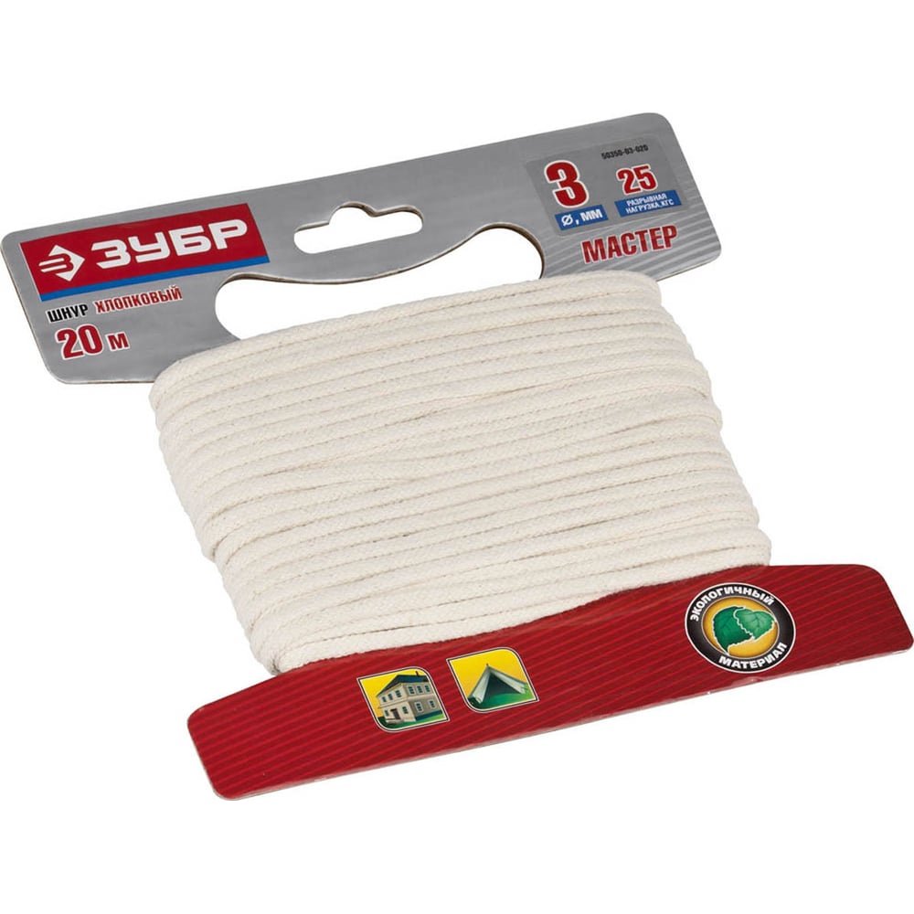 Cordeau coton tressé diamètre 3 mm longueur 20 m